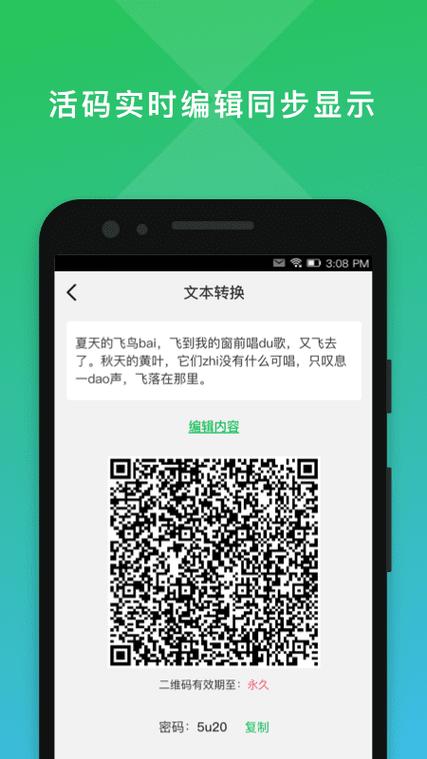 小眯眼机身上的二维码每台都一样吗