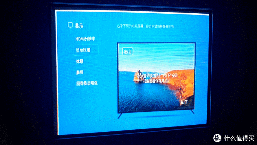 电视的屏幕大小怎么调成全屏