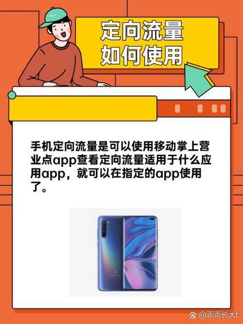 移动电渠流量怎么用