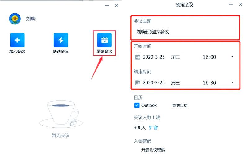 腾讯会议怎么控制别人屏幕