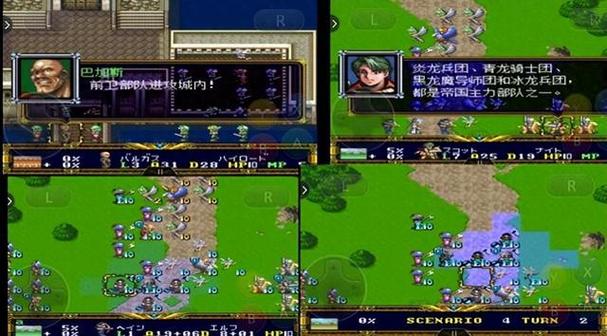 sfc梦幻模拟战2金手指