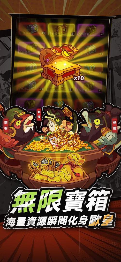 下载咸鱼之王截图2