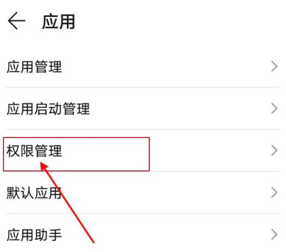 怎样开启照相机权限