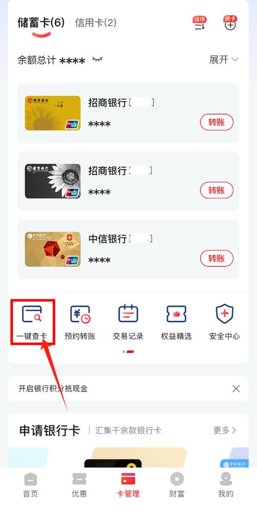如何解绑云闪付银行卡