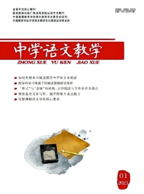中学语文教学资源网