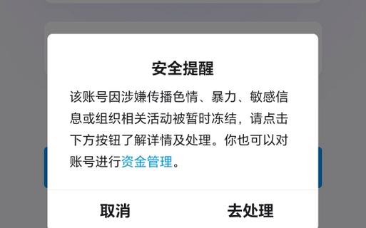 qq举报几次才会封号