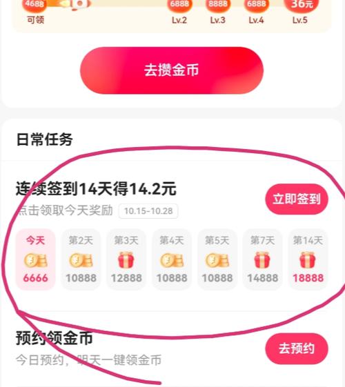 快手极速版怎样升级爆金币教程视频