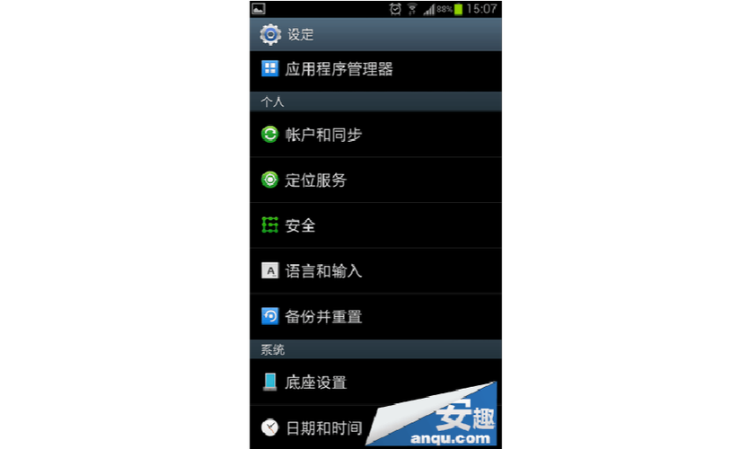 三星如何设置保护信息