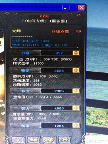 奇迹统圣和力圣哪个厉害