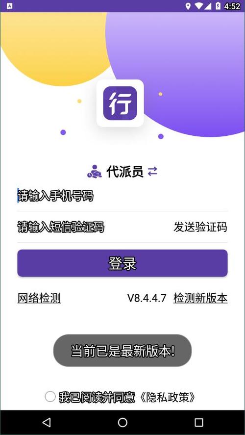 掌圆通app下载 掌圆通app下载