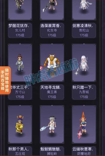 梦幻同一个账号物品怎么转过来