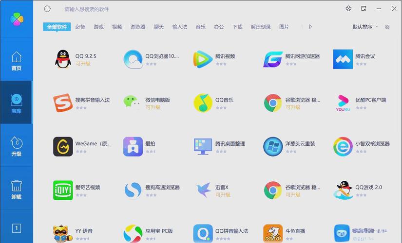 腾讯游戏管家tv版官网