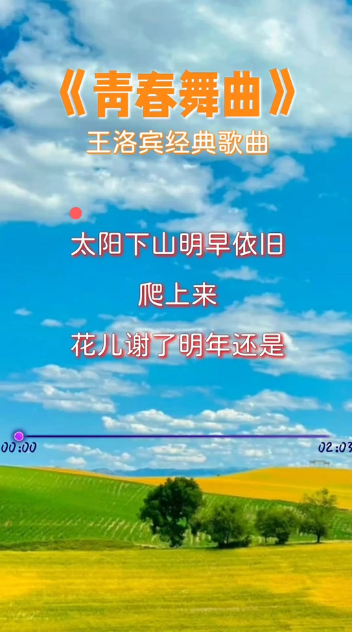 火红太阳爬上山顶呦是什么的歌词