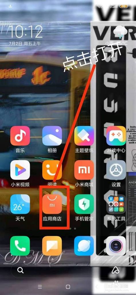 安卓手机怎么下载易推流