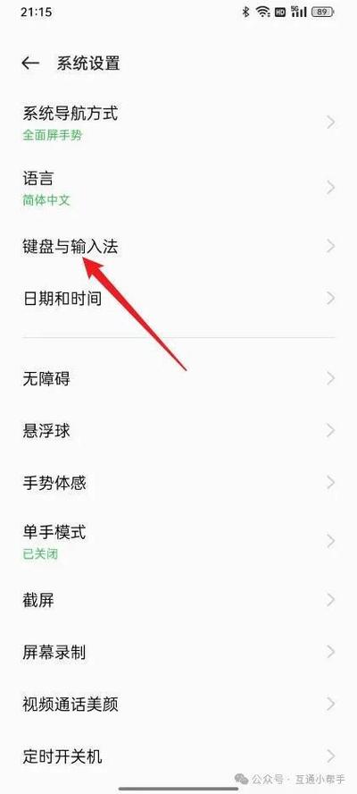 手机的打字键盘移上面了