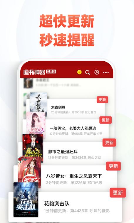 追书书城app