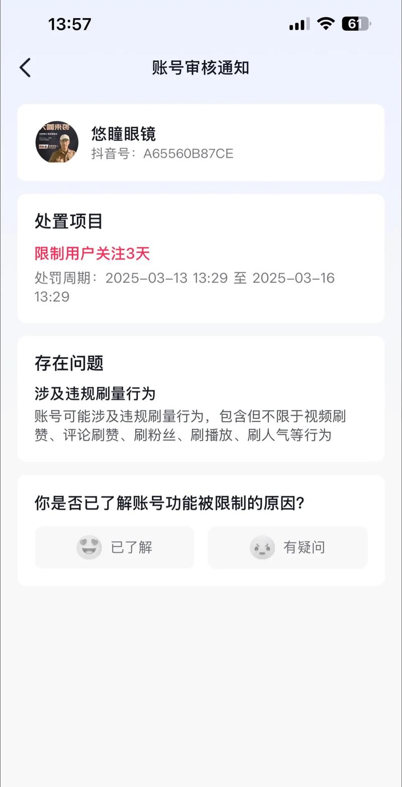 关注不了对方抖音是什么原因