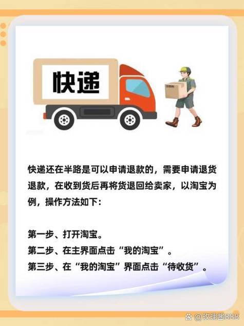 快递单撕掉了还能退货吗