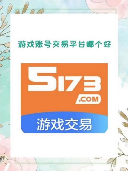 uu游戏交易平台官网