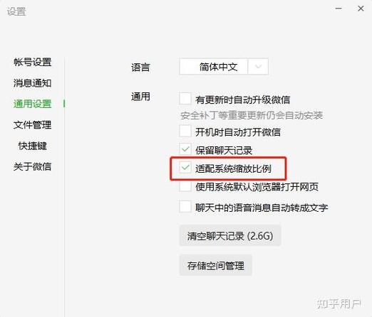 手机输入法的字突然变小了怎么调