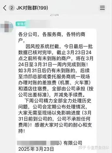 亲情卡退款了,但是钱没到账