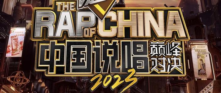 巅峰对决2023免费观看完整视频