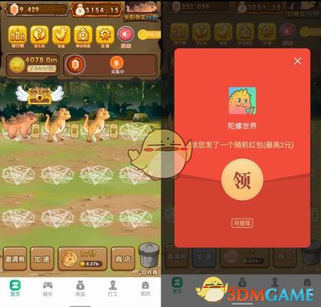 陀螺世界无限金币