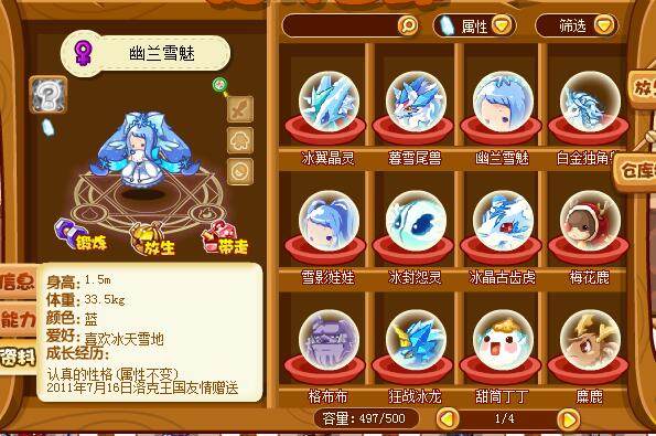 雪影娃娃所有形态 雪影娃娃所有形态