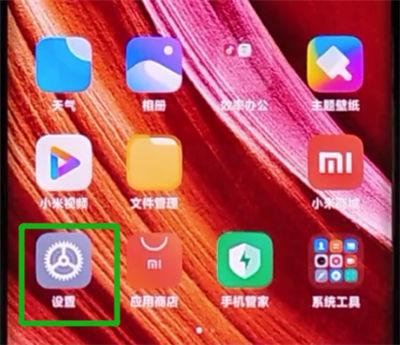 小米怎么双击开屏