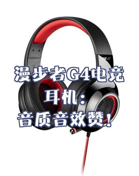 耳机打游戏声音沉闷