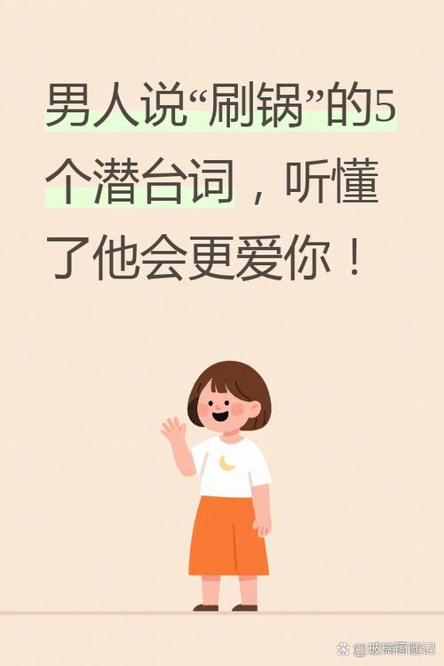 刷你是什么意思 刷你是什么意思
