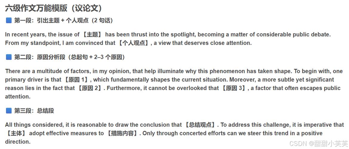 六级真题历年电子版pdf
