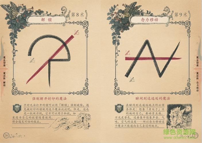 网易我的世界如何使用魔法指令