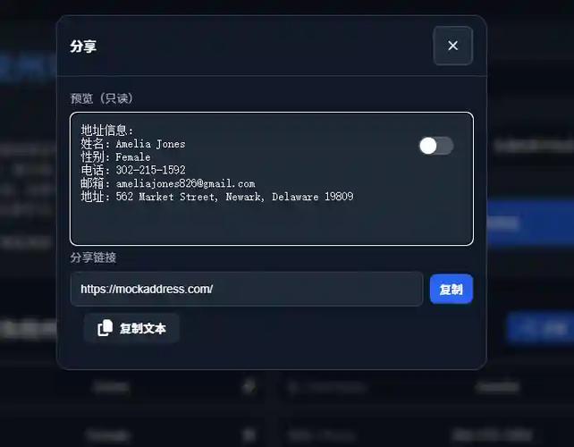 美国地址生成器