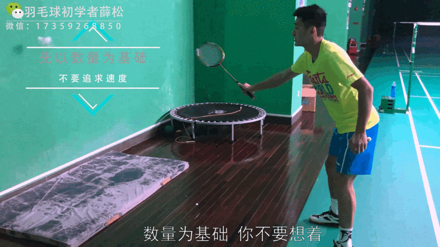 羽毛球对墙打弹不回来截图2