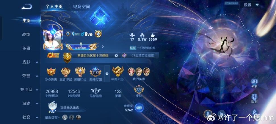 王者卡片生成器职业