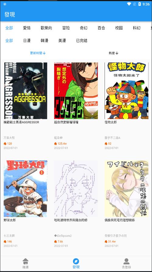 拷贝漫画官方正版入口下载安卓最新截图3