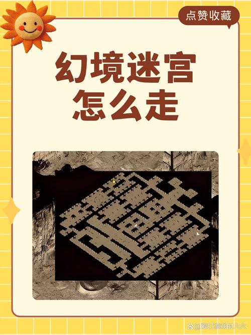 新纪元传奇幻境迷宫