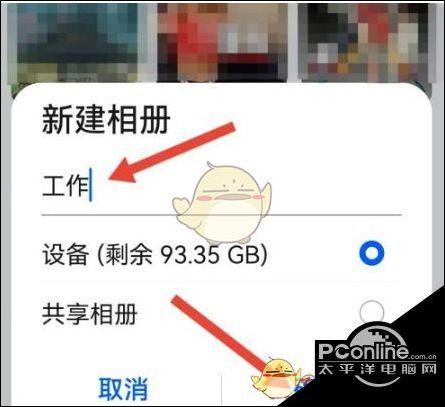 华为相册排序能不能从下到上