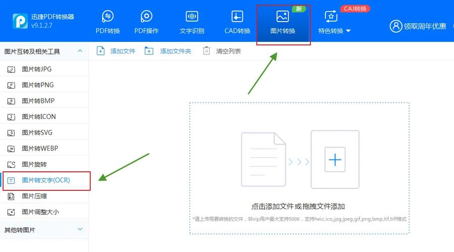 文字转图片