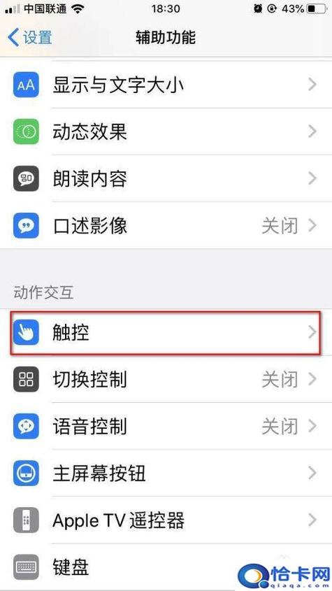 苹果悬浮球截屏在哪里设置