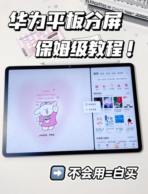 华为matepad能分屏吗