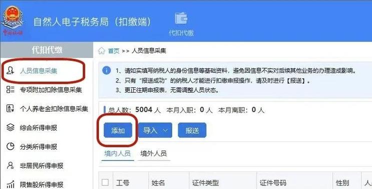 劳务费与工资的界定方法截图1