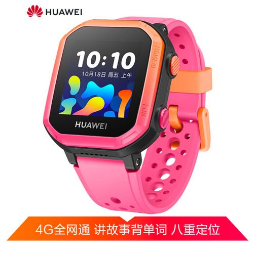 手机不在身边,华为手表可以接电话吗