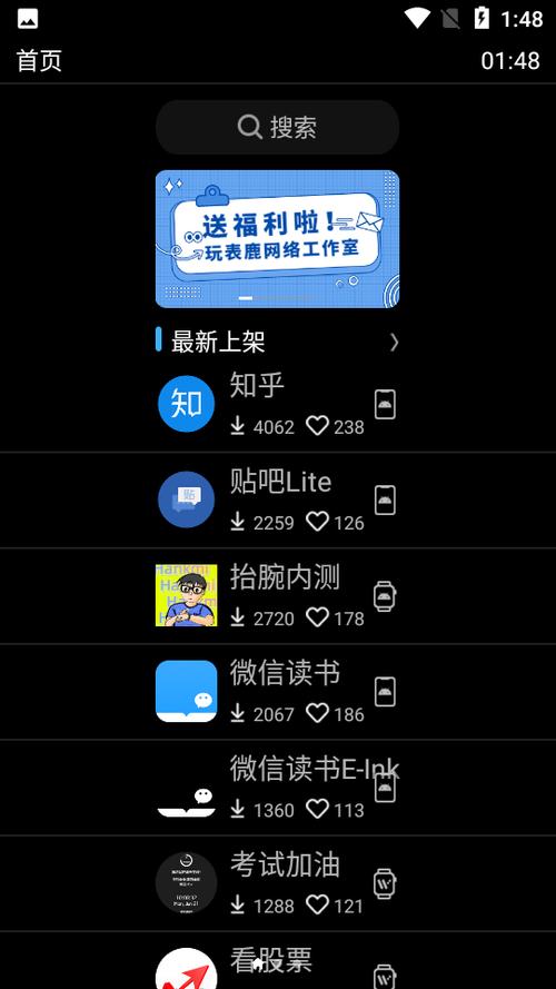 唯趣应用商店该功能暂未开放