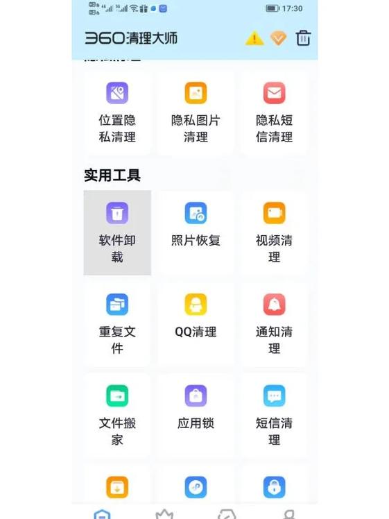华为手机怎么消除看过的页面