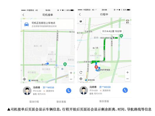 高德车主司机怎么注册接单