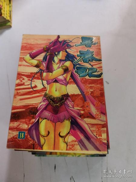 泉州奇遇任务[寻秦记]