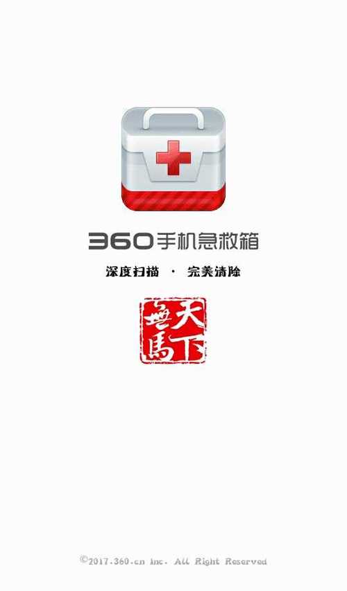 360急救箱安卓版下载