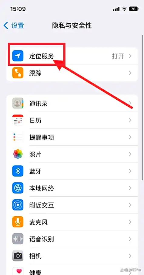 苹果手机如何关闭微信提示音